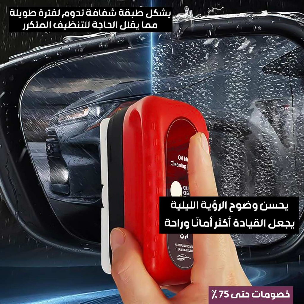 Automotive Window Oil Film Cleaning Brush – Clear Vision Wiper