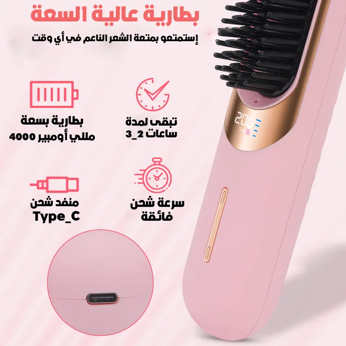 Portable Hair Straightener Brush