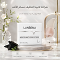 LANBENA - NOSE PORE FACE CLEANSING MASK PLANTS WITH NASAL STRIPS 30G