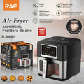 RAF 1700W Air fryer 8L R50001