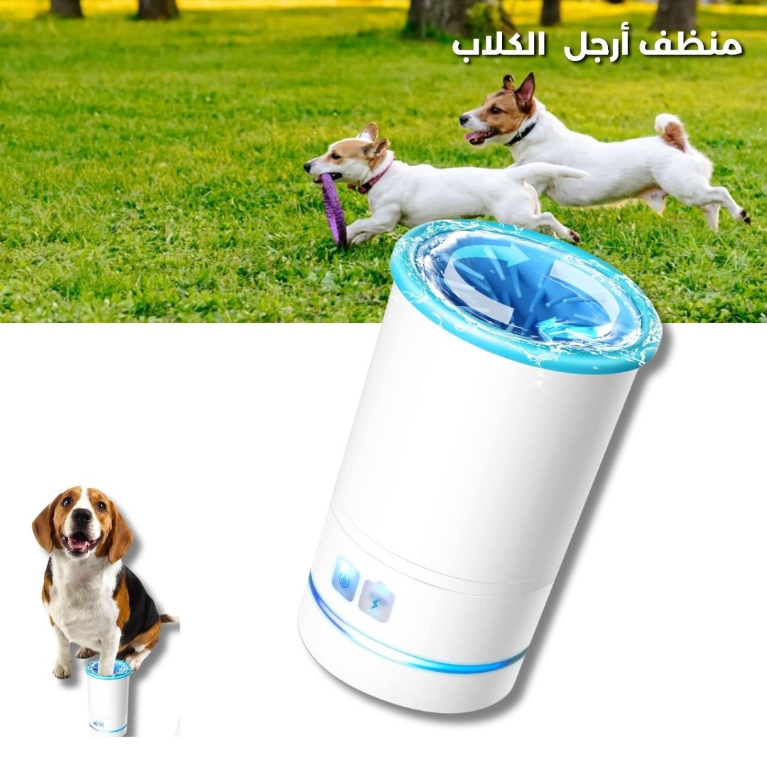 Dog Pet Foot Cleaner Rechargeable Soft Brushes for Small & Medium Dogs