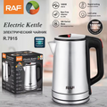 RAF Electric Kettle 2.3L Stainless Steel Kettle 1800W  R7915